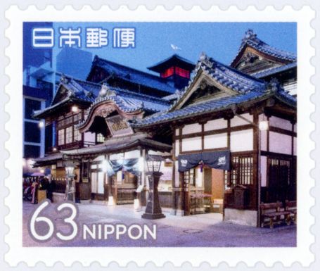 Dogo Onsen