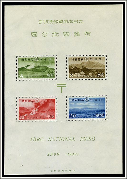 Aso National Park