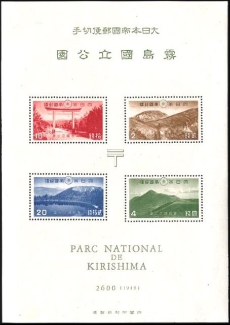 Kirishima National Park