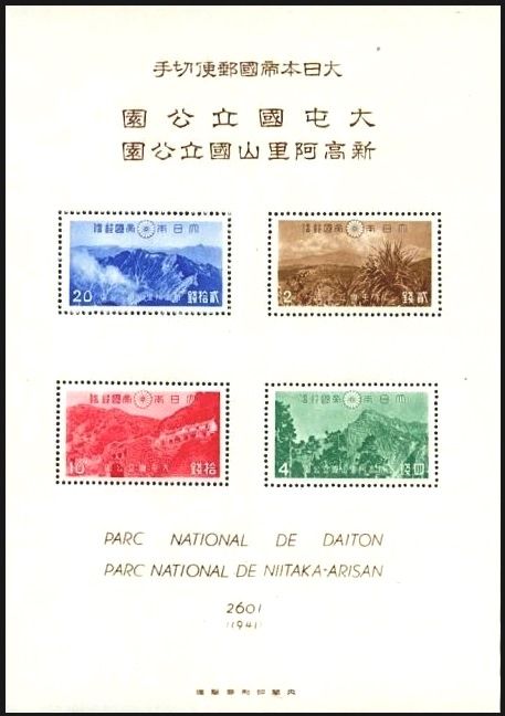 Daiton and Niitaka-Arisan National Parks