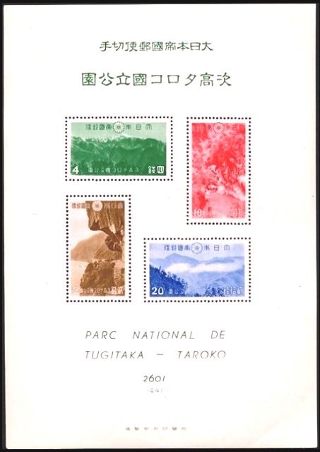 Tsugitaka-Taroko National Park