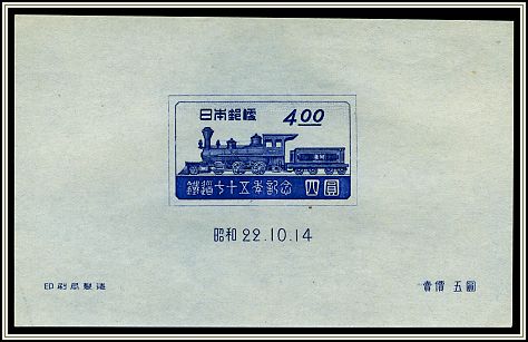 75th Anniversary of Railway Service in Japan