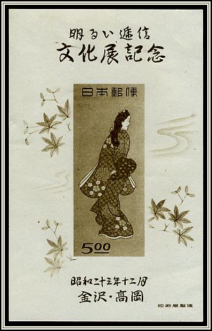 Kanazawa and Takaoka Exhibitions: "Beauty Looking Back"