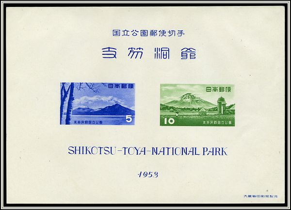 Shikotsu-Tōya National Park