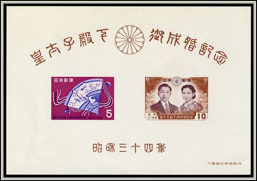 Wedding of Crown Prince Akihito and Princess Michiko