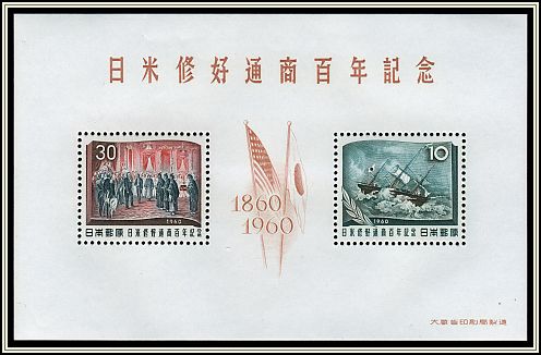 Kanin Maru, Diplomatic Mission (Commercial Contract)
