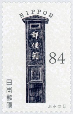 Black-lacquered Pillar Box, 1872