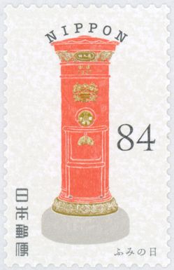 Tawaraya-style Postbox, 1901