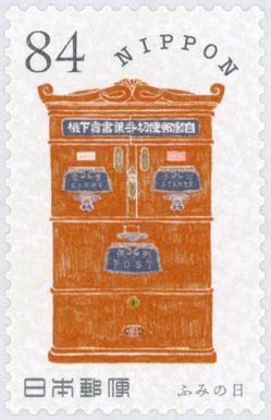 Automatic Postage Stamp and Postcard Sales Machine