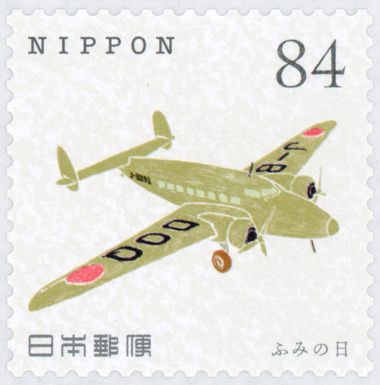 Post Office Ariplane