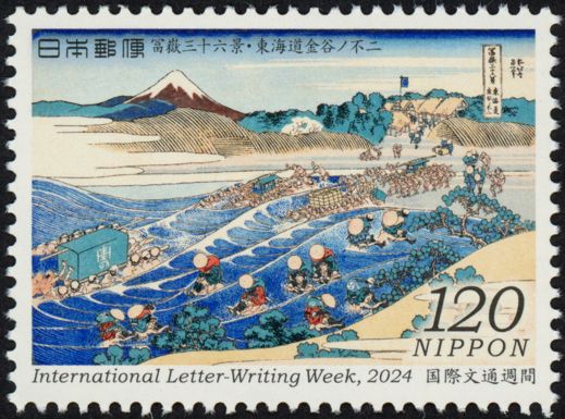 Mount Fuji from Kanaya on the Tōkaidō, Hokusai