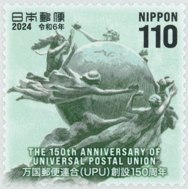 Universal Postal Union Monument