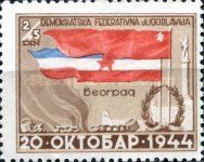 1st Anniversary of the Liberation of Belgrade