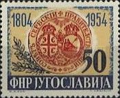 Seal of the Suzerain Governance in Serbia