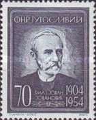 Jovan Jovanović-Zmaj