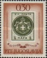 Serbian Newspaper Stamp of 1866