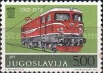 Yugoslavian electric locomotive, 1972