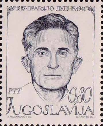 Dragojlo Dudić (1887-1941)