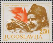 75th Birth Anniversary of Sava Kovačević