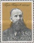 60th Death Anniversary of Đorče Petrov (1864-1921)