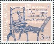 150th Anniversary of the First Printing House in Serbia