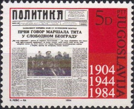 80th Anniversary of the Newspaper "Politika"