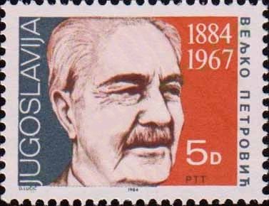 100th Birth Anniversary of Veljko Petrović (1884-1967)