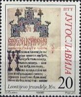 Leontic Gospel (16th century)