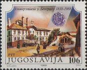 150th Anniversary of the University of Belgrade