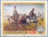 150 Years of Post in Serbia