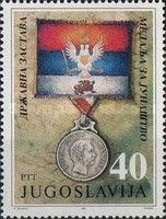 National Flag of Montenegro, Medal of Bravery