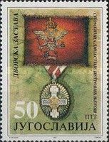 Montenegrin Castle Flag, Petrović Njegoš Dynasty