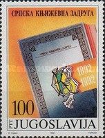 100th Anniversary of the Serbian Literary Cooperative