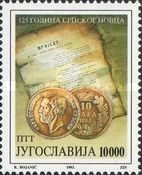 125th Anniversary of the Restoration of Serbian Sovereignty