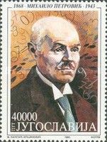 Mihailo Petrovic-Mika Alas (1868-1943)
