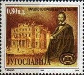 125th Anniversary of the National Theatre in Belgrade