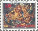 100th Birth Anniversary of Sava Šumanović (1896-1942)