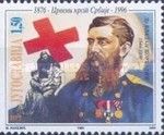 120th Anniversary of the Red Cross of Serbia