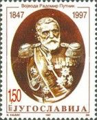 150th Birth Anniversary of Radomir Putnik