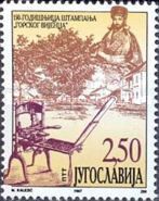 150th Anniversary of the Printing of "Gorski Vijenac"