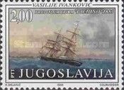 Pjerino, Vasilije Ivanković