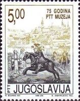 City View of Belgrade, Post Rider