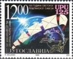 125th Anniversary of Universal Postal Union (UPU)