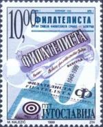 Serbian Philatelic Society 50th Anniversary