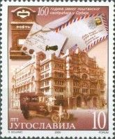 160 y. Of postal traffic in Serbia