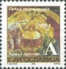 "Birth of Christ" (Patriarch's Palace, Peć)