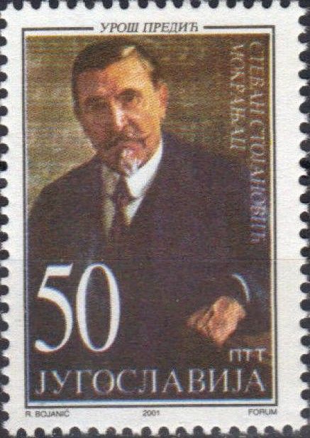 Stefan Stojanović Mokranjac (1856-1914), composer