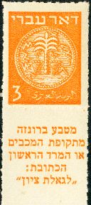Coins Doar Ivri - 3m