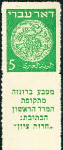 Doar Ivri