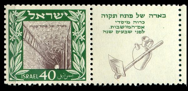 Founding of Petah Tikva, 70th Anniversary